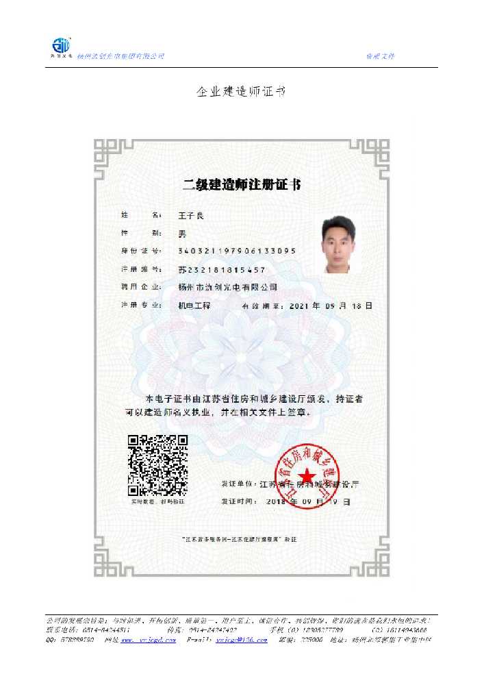 宜秀区企业建造师证书